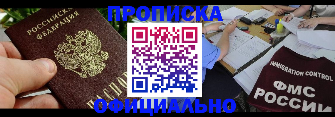 прописка паспорт в Юрюзани