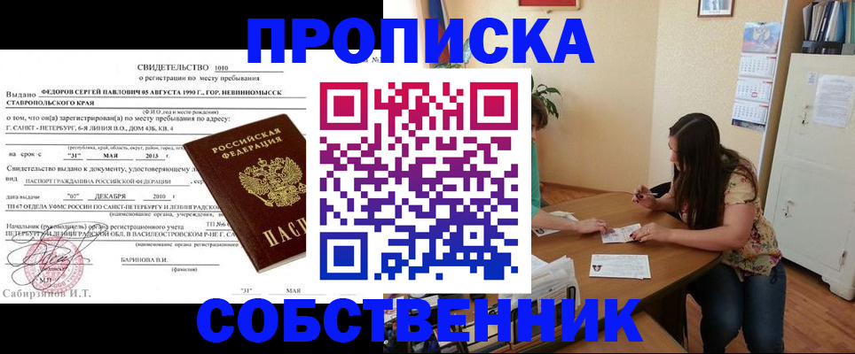 прописка паспорт в Юрюзани