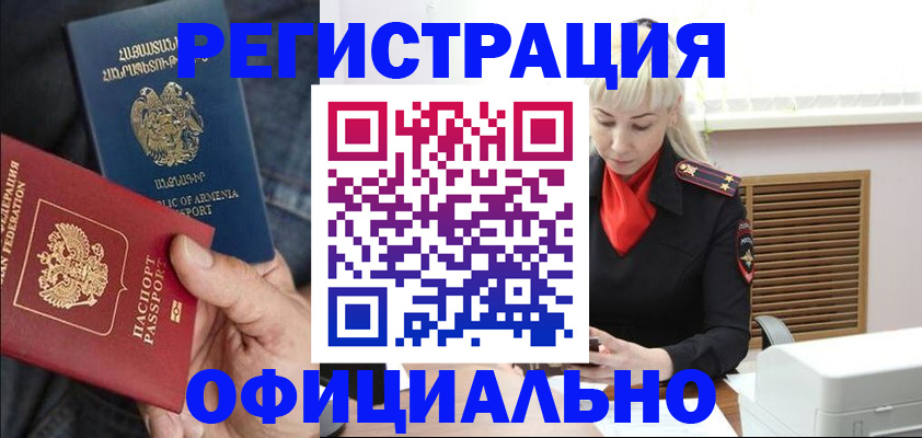 прописка ребенка в Юрюзани