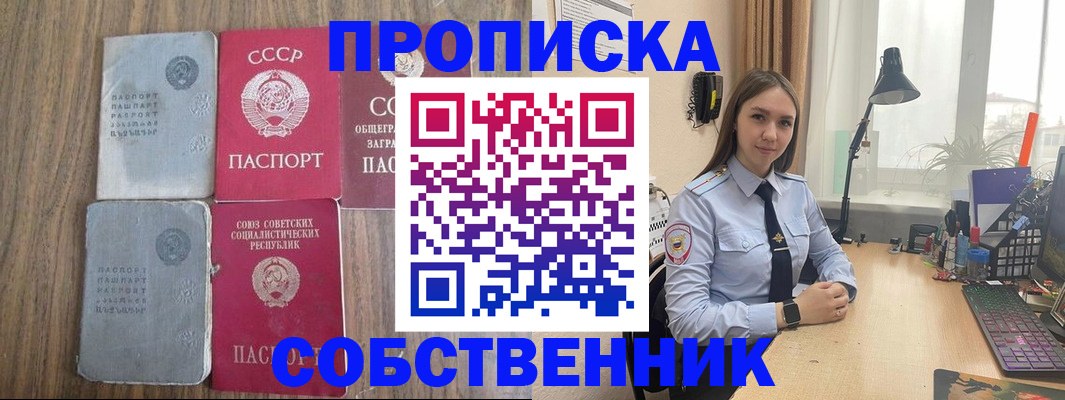 временная регистрация поиск в Юрюзани