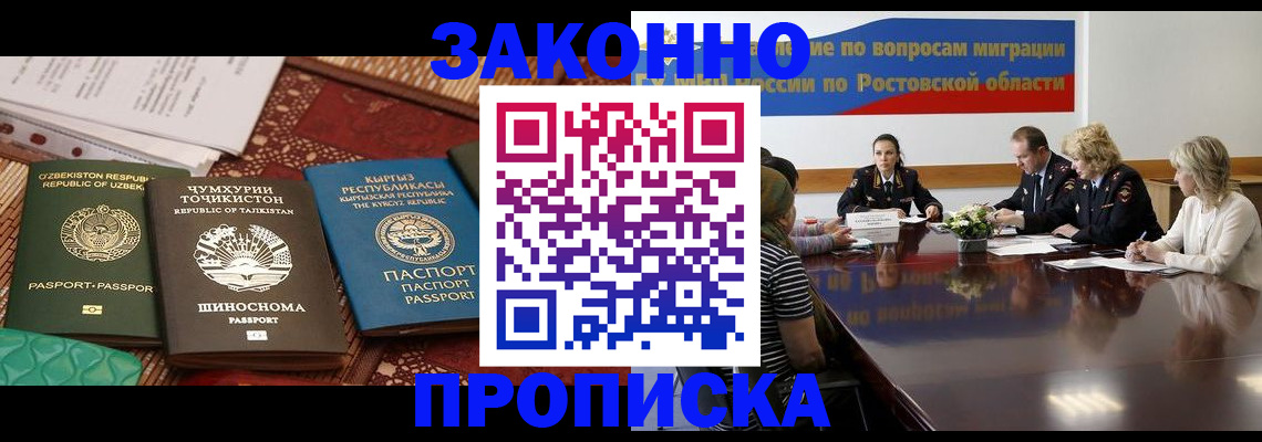миграционный учет в Юрюзани